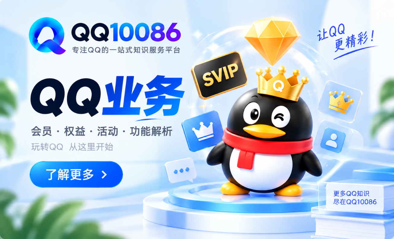 QQ个性装扮是什么？主题、气泡、背景、头像挂件有什么区别？